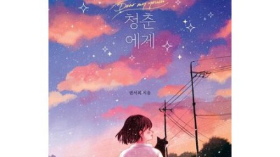 청춘기록 감독판: 놓치면 후회할 특별한 할인! ✨